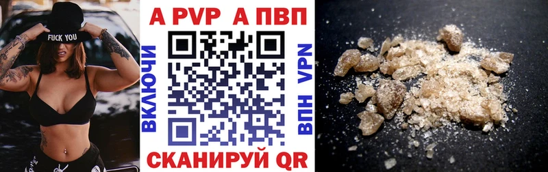 Купить закладки  Катайск  APVP Crystall 