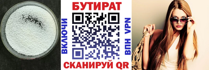 Бутират жидкий экстази  Купить где  Катайск 