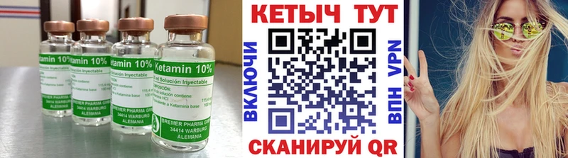 Купить где  Катайск  Кетамин VHQ 