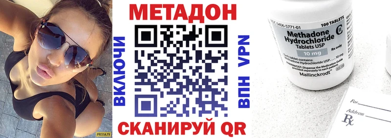 Метадон VHQ Купить закладки Катайск