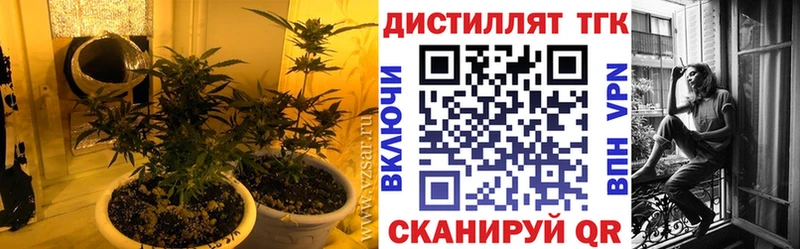 Дистиллят ТГК жижа  Купить где  Катайск 